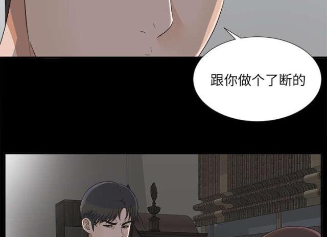 《唯一的继承者》第69话 第13页