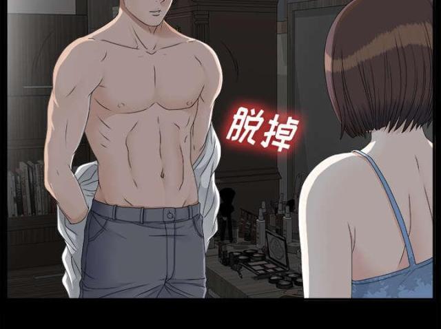 《唯一的继承者》第69话 第14页