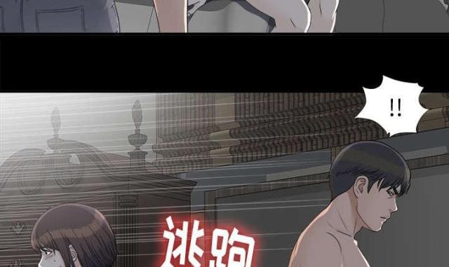 《唯一的继承者》第69话 第17页