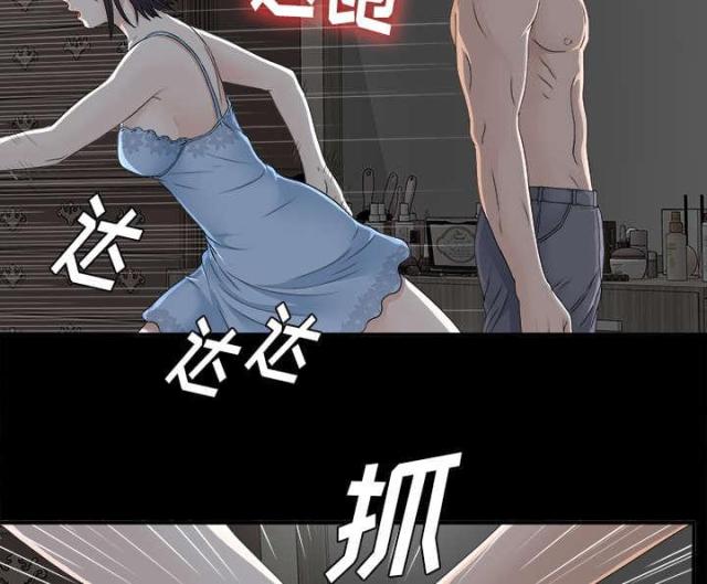 《唯一的继承者》第69话 第18页