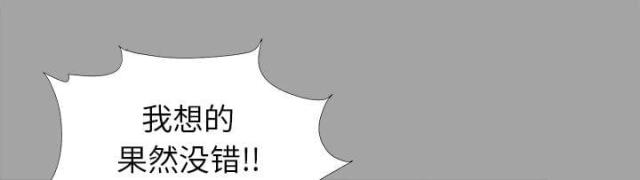 《唯一的继承者》第69话 第1页