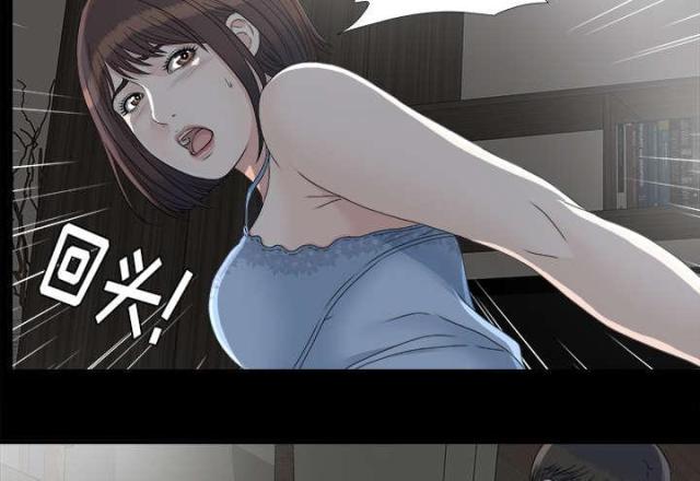 《唯一的继承者》第69话 第20页