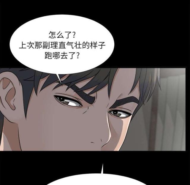 《唯一的继承者》第69话 第22页
