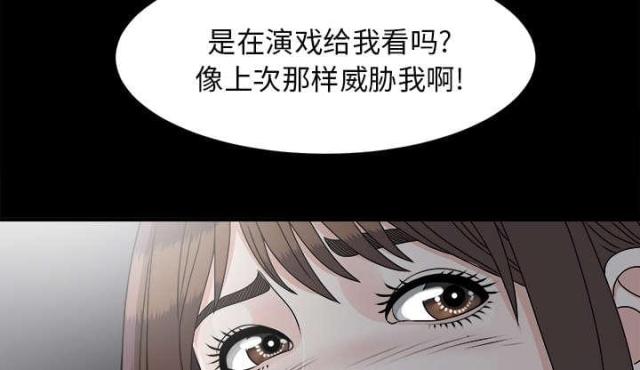 《唯一的继承者》第69话 第23页