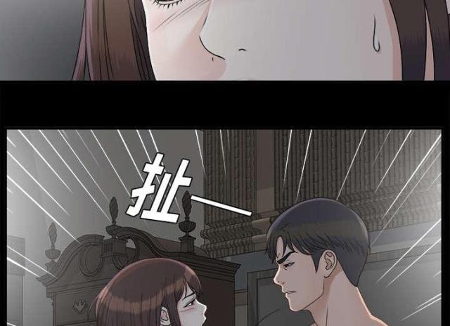 《唯一的继承者》第69话 第24页