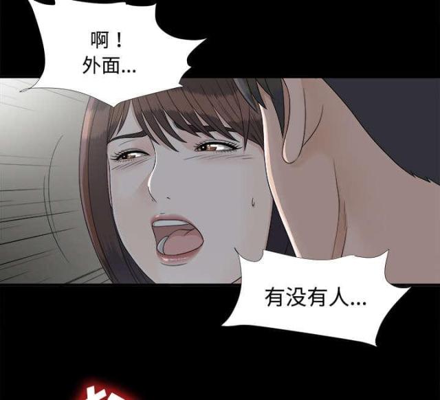 《唯一的继承者》第69话 第27页