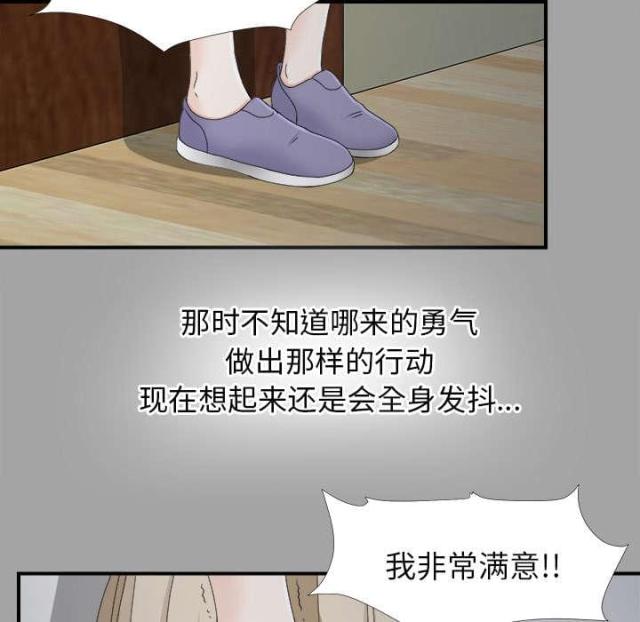 《唯一的继承者》第69话 第2页