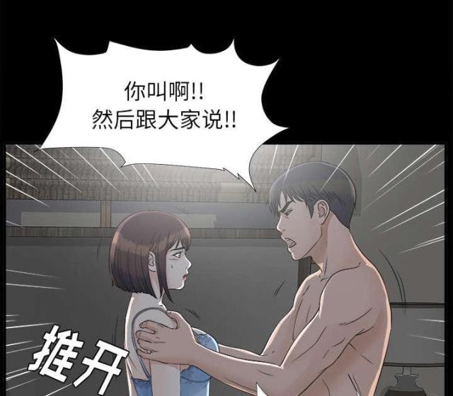 《唯一的继承者》第69话 第31页