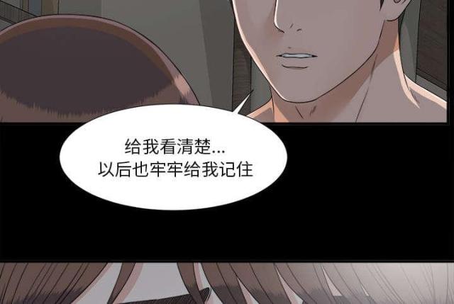 《唯一的继承者》第69话 第34页