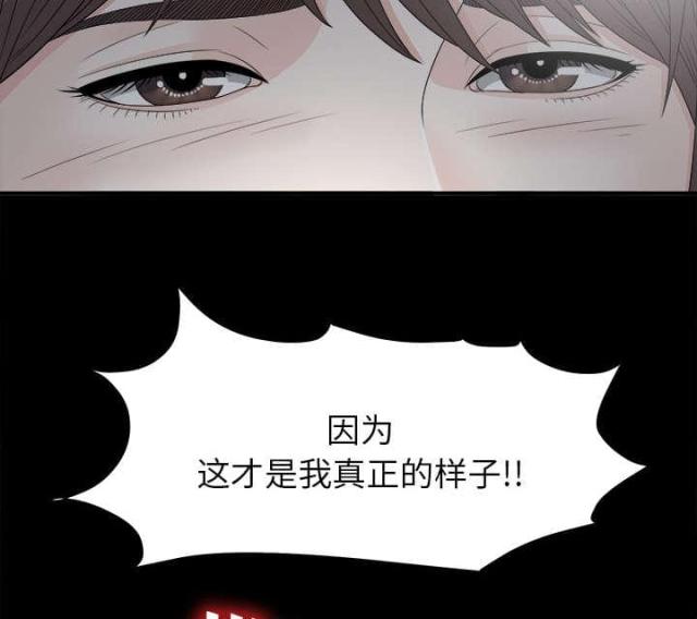 《唯一的继承者》第69话 第35页