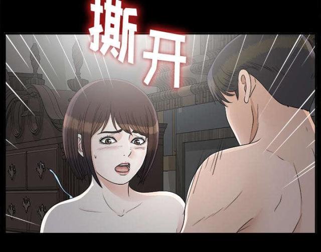 《唯一的继承者》第69话 第36页