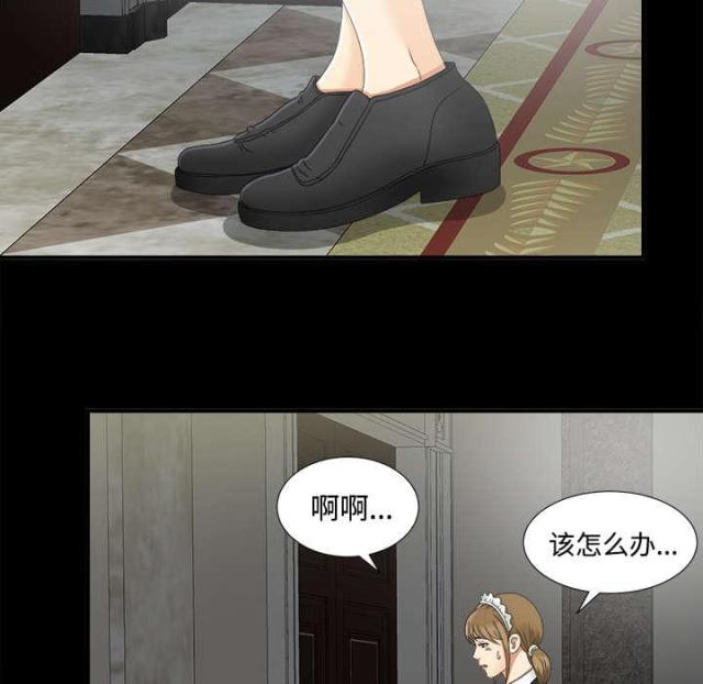 《唯一的继承者》第69话 第40页
