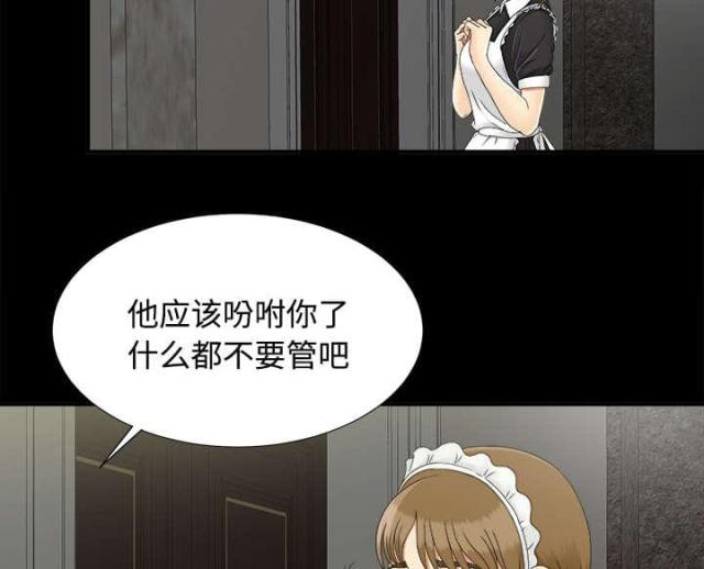 《唯一的继承者》第69话 第41页