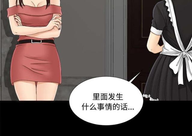 《唯一的继承者》第69话 第43页