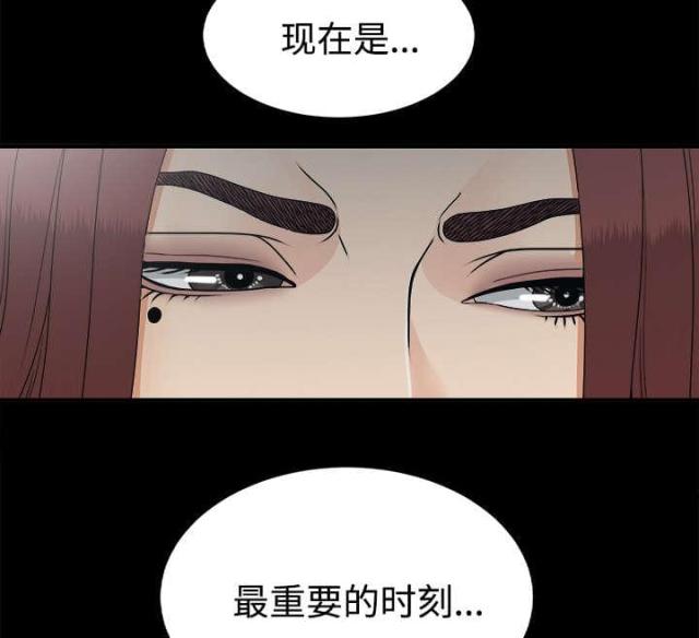 《唯一的继承者》第69话 第46页