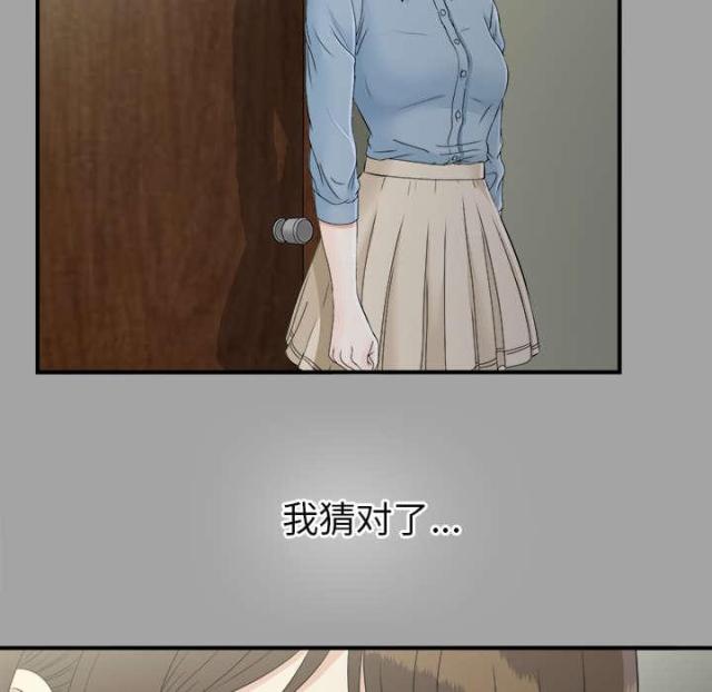 《唯一的继承者》第69话 第4页