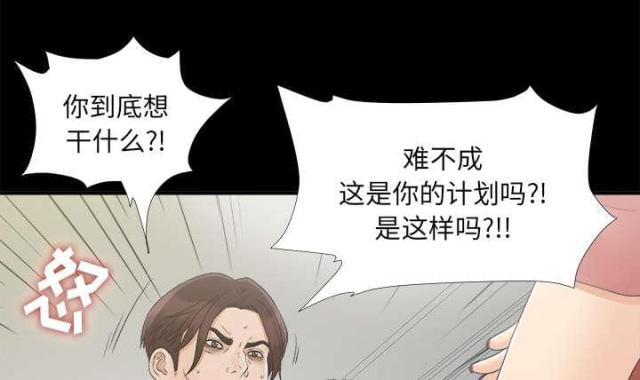 《唯一的继承者》第66话 第10页