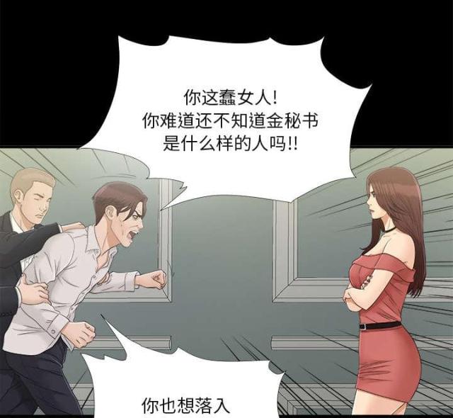《唯一的继承者》第66话 第12页