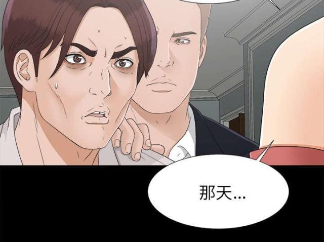 《唯一的继承者》第66话 第17页