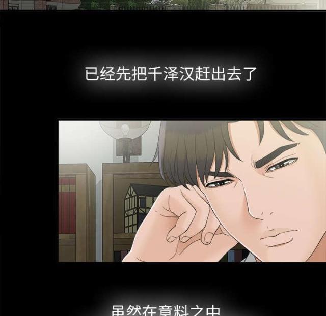 《唯一的继承者》第66话 第19页