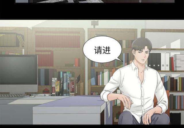 《唯一的继承者》第66话 第28页