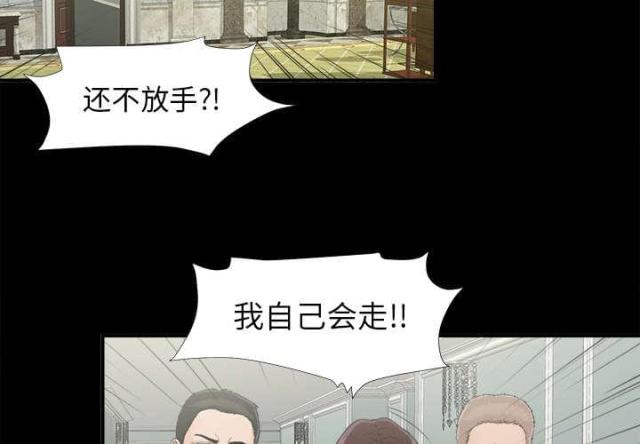 《唯一的继承者》第66话 第2页
