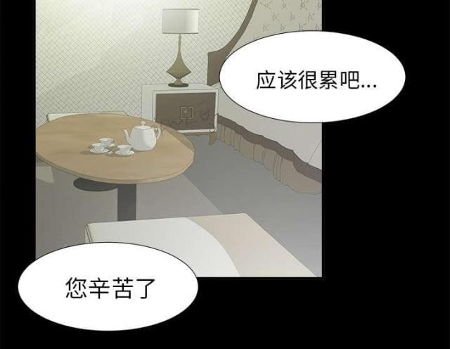 《唯一的继承者》第66话 第33页