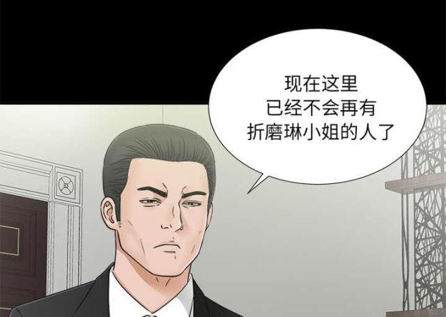 《唯一的继承者》第66话 第35页