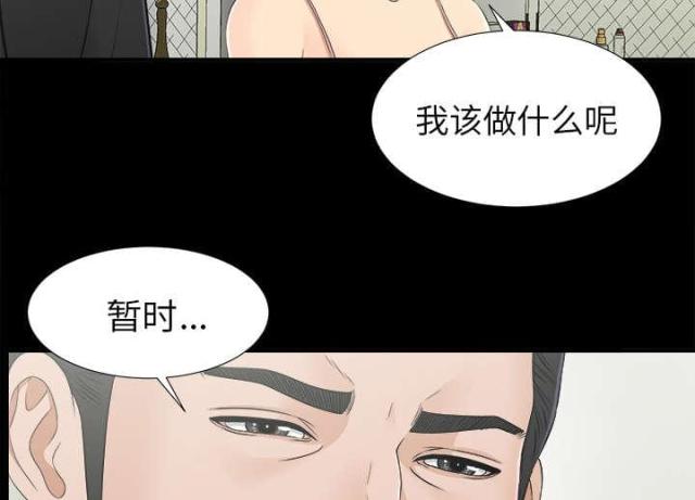 《唯一的继承者》第66话 第37页