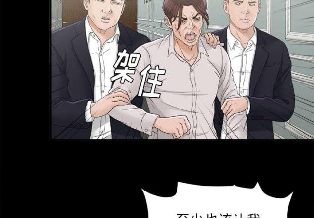 《唯一的继承者》第66话 第3页