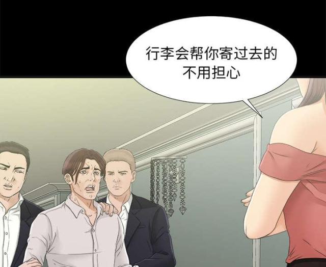 《唯一的继承者》第66话 第5页
