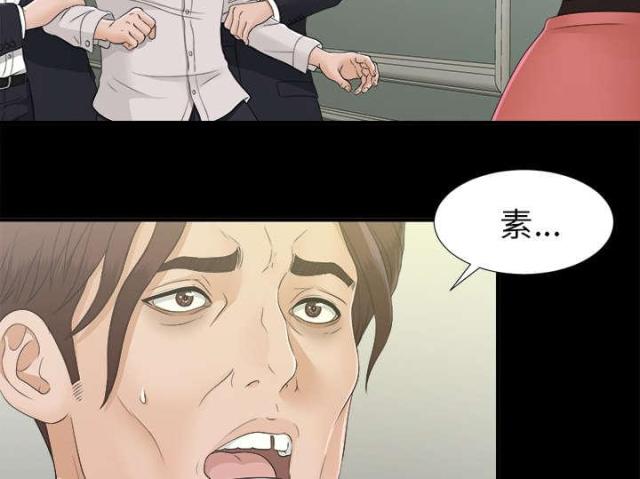 《唯一的继承者》第66话 第6页