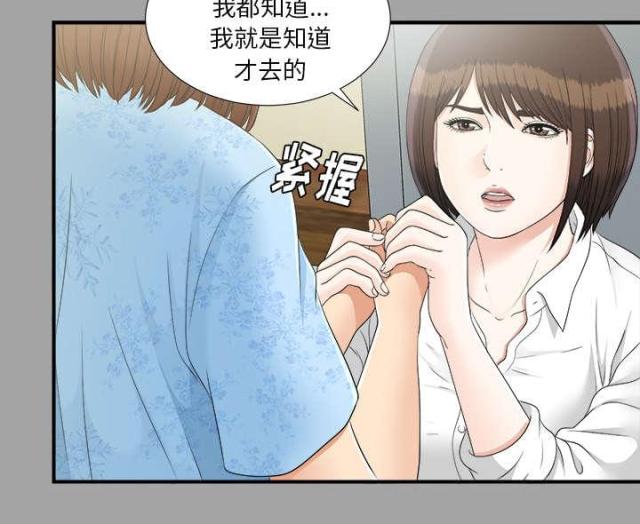 《唯一的继承者》第68话 第10页