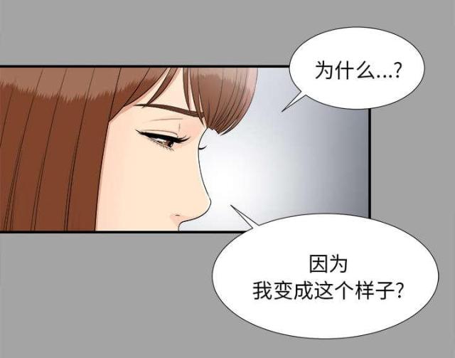 《唯一的继承者》第68话 第11页