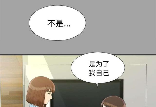 《唯一的继承者》第68话 第12页