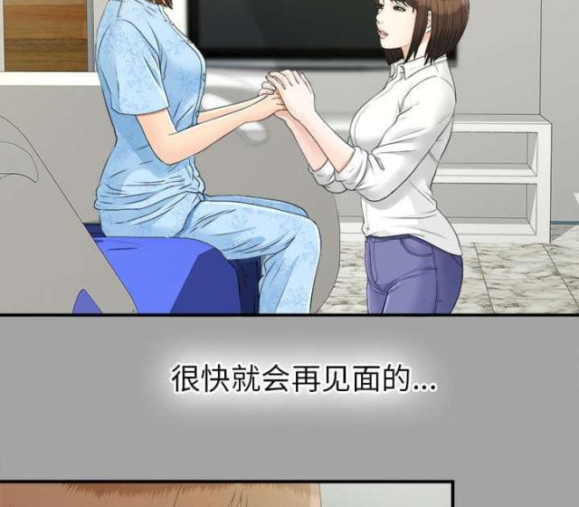 《唯一的继承者》第68话 第13页