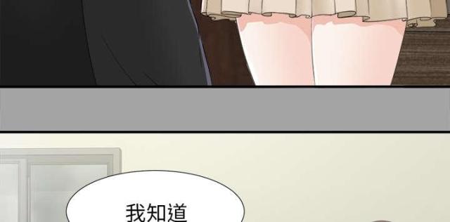 《唯一的继承者》第68话 第19页