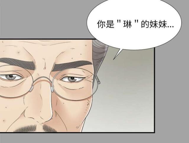《唯一的继承者》第68话 第21页