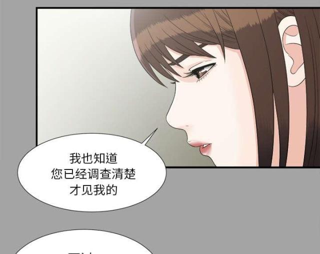 《唯一的继承者》第68话 第22页