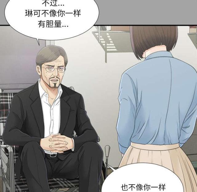 《唯一的继承者》第68话 第23页