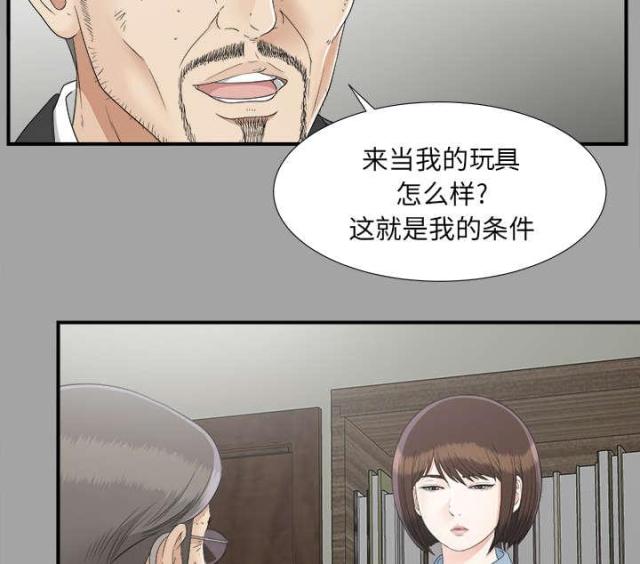 《唯一的继承者》第68话 第25页