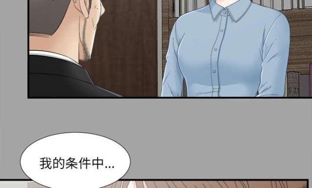 《唯一的继承者》第68话 第26页