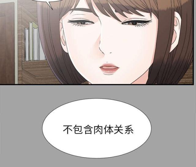 《唯一的继承者》第68话 第27页