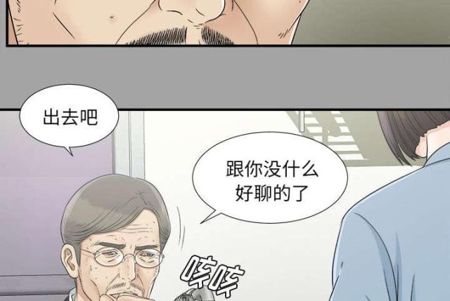 《唯一的继承者》第68话 第30页