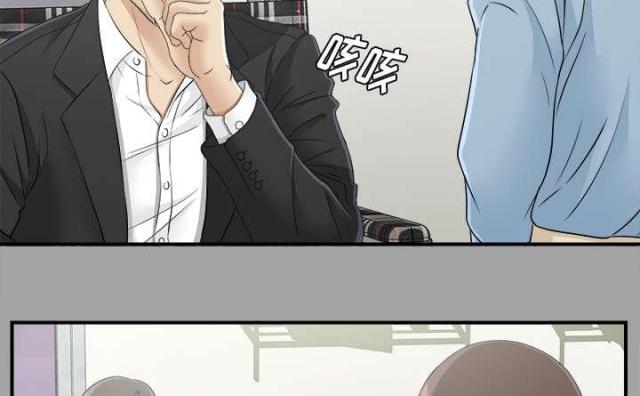 《唯一的继承者》第68话 第31页