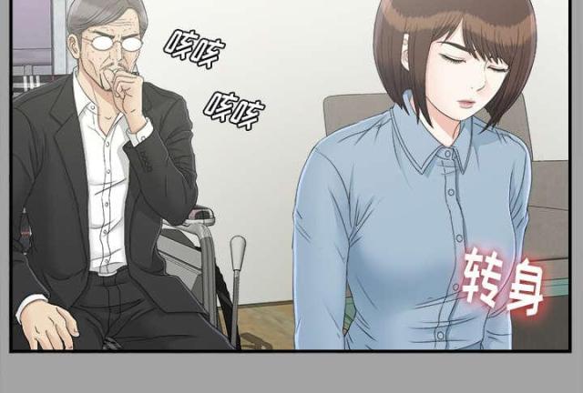 《唯一的继承者》第68话 第32页