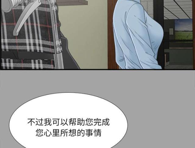 《唯一的继承者》第68话 第37页