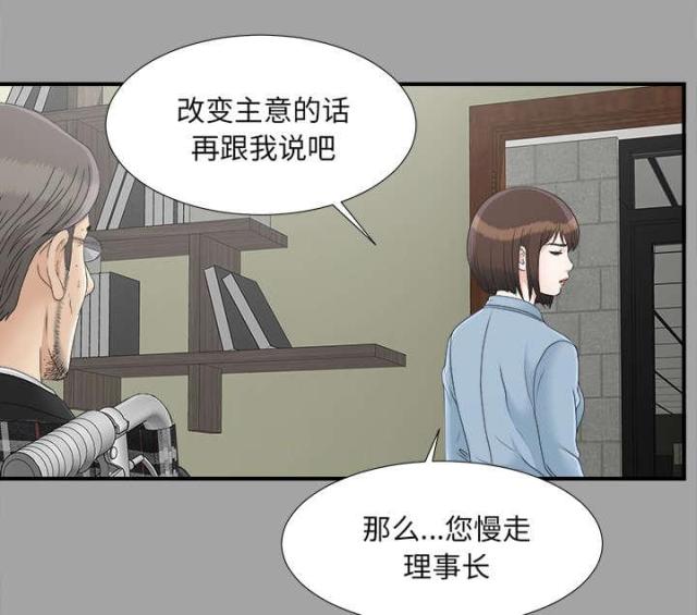《唯一的继承者》第68话 第40页