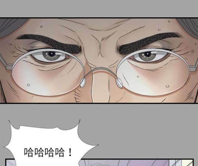 《唯一的继承者》第68话 第44页