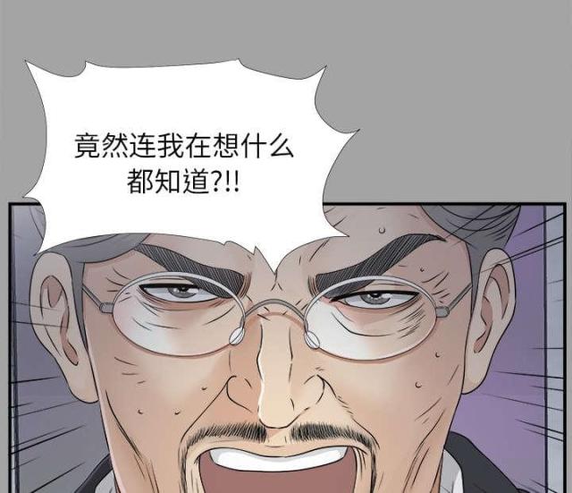 《唯一的继承者》第68话 第46页